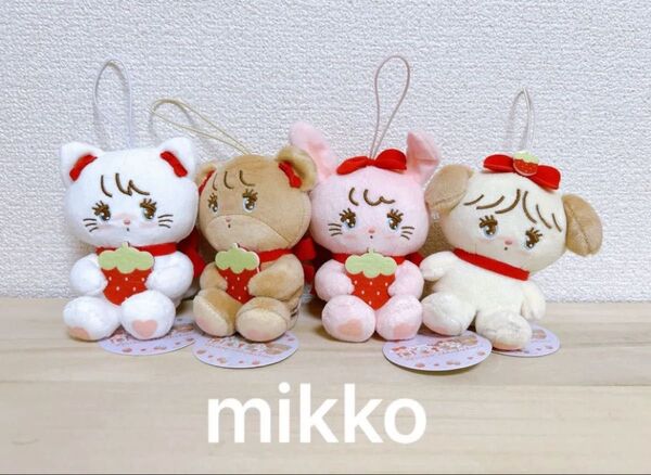 最安値 mikko いちごマスコット ぬいぐるみ 単品選択可! 一点のお値段です。