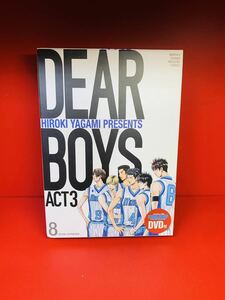 ＤＥＡＲ　ＢＯＹＳ　ＡＣＴ３　８　特装版 （月刊少年マガジンＫＣ） 八神　ひろき　著