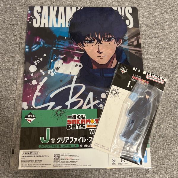 SAKAMOTO DAYS サカモトデイズ 一番くじ アクリルスタンド クリアファイル 勢羽