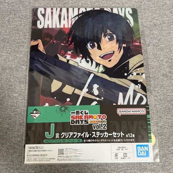 SAKAMOTO DAYS サカモトデイズ 一番くじ クリアファイル ステッカー 南雲