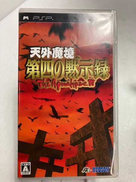 B351 PSP 天外魔境 第四の黙示録