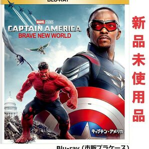 キャプテン・アメリカ:ブレイブ・ニュー・ワールド Blu-ray ブルーレイ 新品未使用 国内正規品 アベンジャーズ
