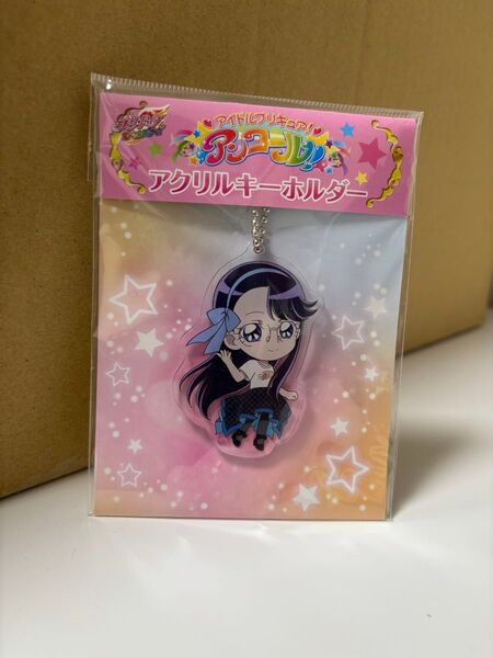 プリキュアオールスターズ アイドルプリキュア アンコール アクリルキーホルダー ゆり