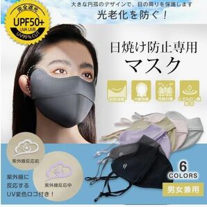 日焼け防止マスク 3D くすみピンク 立体 フェイスガード 接触冷感 ウォッシャブル 反復利用
