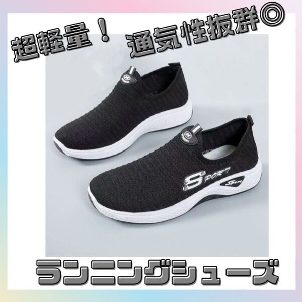 【23.5㎝】スニーカー レディース 超軽量 ウォーキング ランニング 室内履き