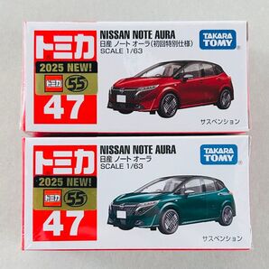【新品未開封】トミカ プレミアム No.47 日産 ノート オーラ 初回特別仕様 & 通常版 2台 セット