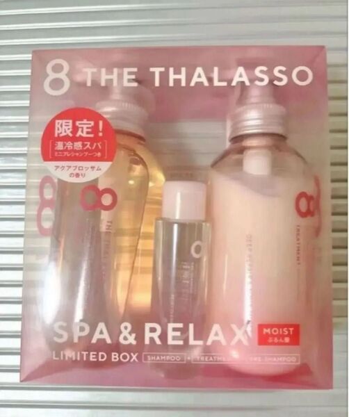 8 THE THALASSO SPA LIMITED BOX シャンプートリートメント