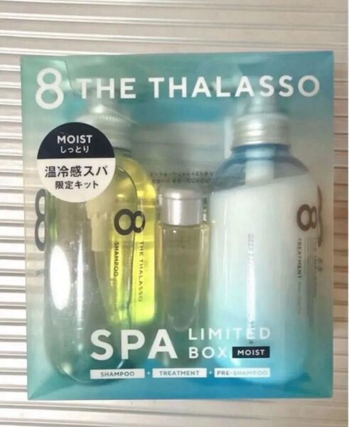 8 THE THALASSO SPA LIMITED BOX エイトザタラソシャンプートリートメント