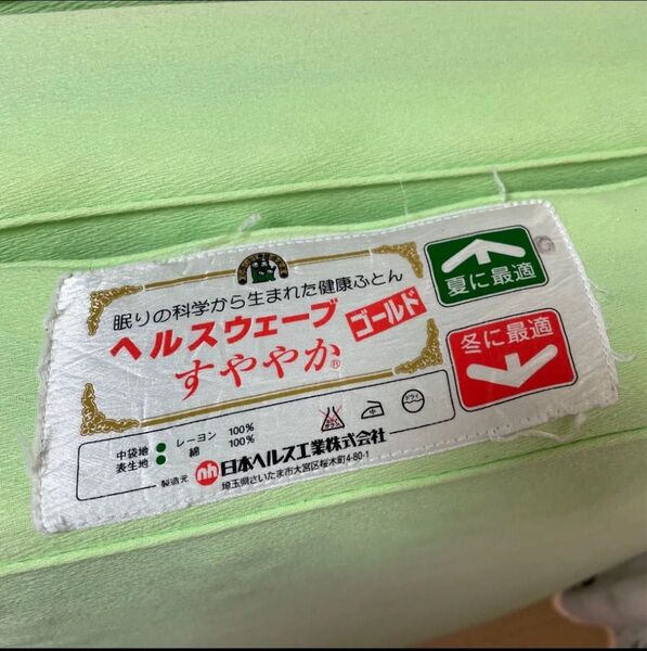 ヘルスウェーブ ゴールすややか デラックスDCDX マットレス