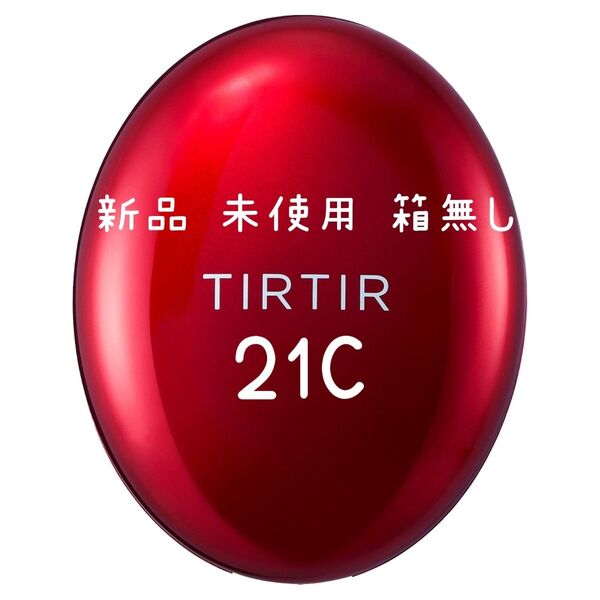 ティルティルマスクフィットレッドクッション21C