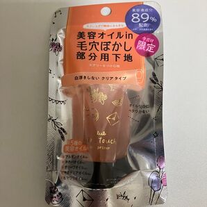 クラブエアリータッチ オイルプライマー 美容オイルin 毛穴ぼかし 部分用下地 ¥1100