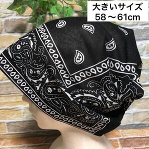 黒ペイズリー 3L バンダナキャップ ヘアキャップ ケア帽子 医療用 保護帽子 三角巾 室内用 抗がん剤治療 放射線治療 抜け毛