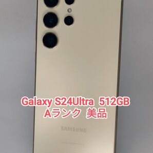 【Aランク】Galaxy S24Ultra 512GB チタニウムイエロー 韓国版