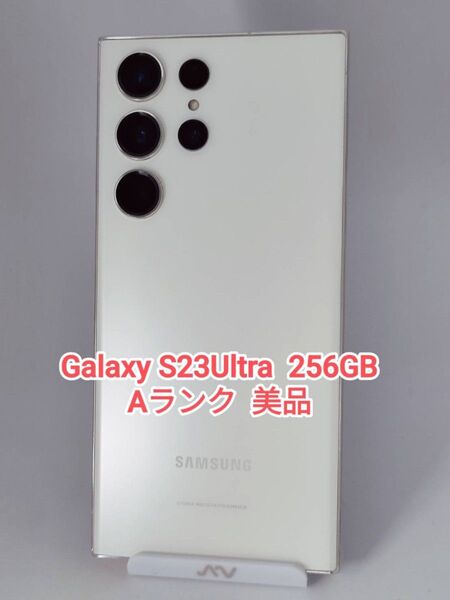 【Aランク】Galaxy S23Ultra クリーム 256GB 韓国版