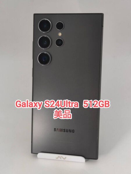 【美品】Galaxy S24Ultra 512GB チタニウムブラック 韓国版