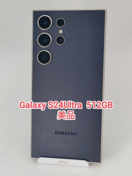 【美品】Galaxy S24Ultra 512GB チタニウムバイオレット 韓国版
