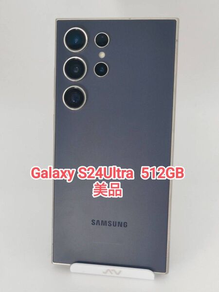 【美品】Galaxy S24Ultra 512GB チタニウムバイオレット 韓国版
