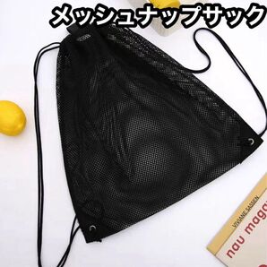 y2k メッシュ ナップサック 部活 ノームコア 巾着 ストリート 即日発送 ナップサック バッグ 巾着ポーチ 夏 おもちゃ入れ