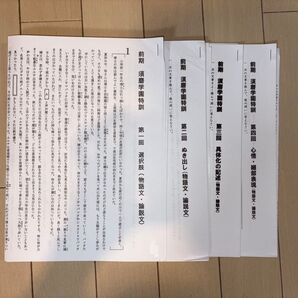 日能研 須磨学園特訓 テスト 1〜4回分