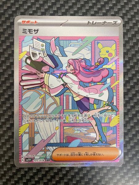 ポケモンカード ミモザ sar バイオレットex 傷あり