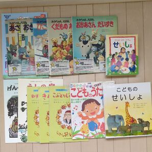 こどもの絵本、歌集、聖書 まとめ売り