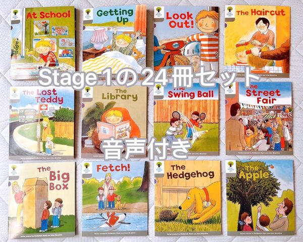新版Oxford Reading Tree Stage1の24冊 音声付き 英語 絵本 教材 多読 洋書 児童書