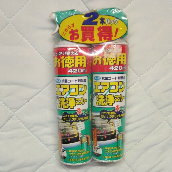 エアコン洗浄スプレー アース製薬420ml×2本