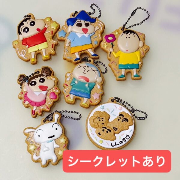 【クレヨンしんちゃん】COOKIE CHARMCOT クッキーチャームコット