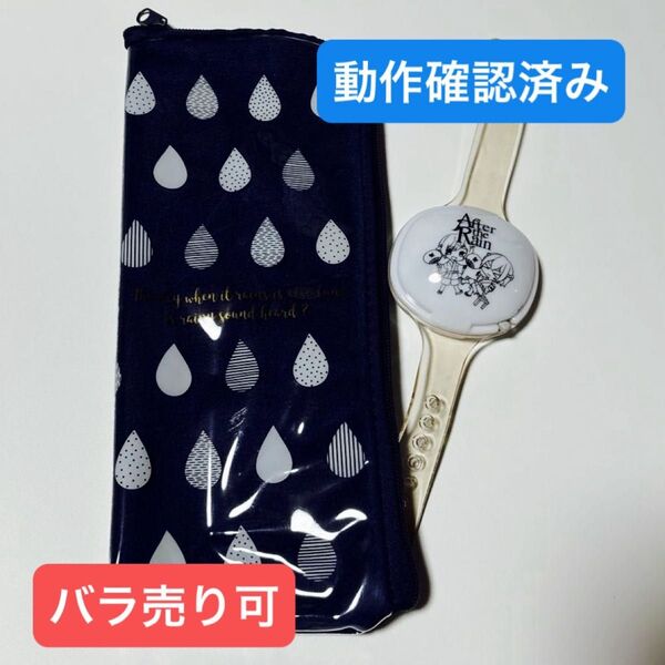 まふまふ そらる After the Rain 雨乞いの宴・晴れ乞いの宴 リストバンドライト マルチケース