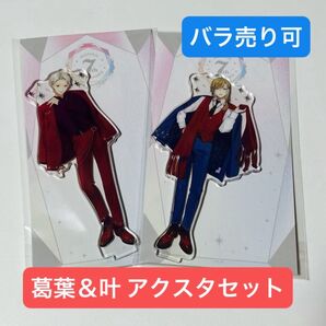 【にじさんじ 7th Anniversary】箔押しアクリルスタンド 葛葉 叶
