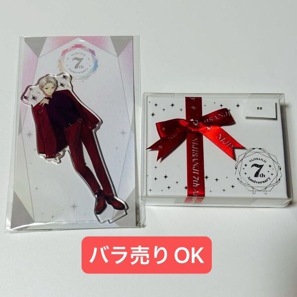 【にじさんじ 7th Anniversary】箔押しアクリルスタンド ミニギフトセット 葛葉