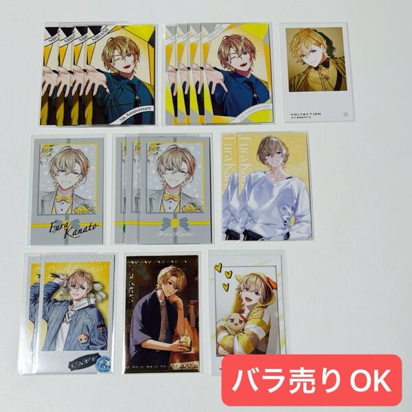 にじさんじ チェキ風カード 紙類 まとめ売り 風楽奏斗