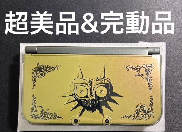 Newニンテンドー3DS LL ムジュラの仮面 Nintendo