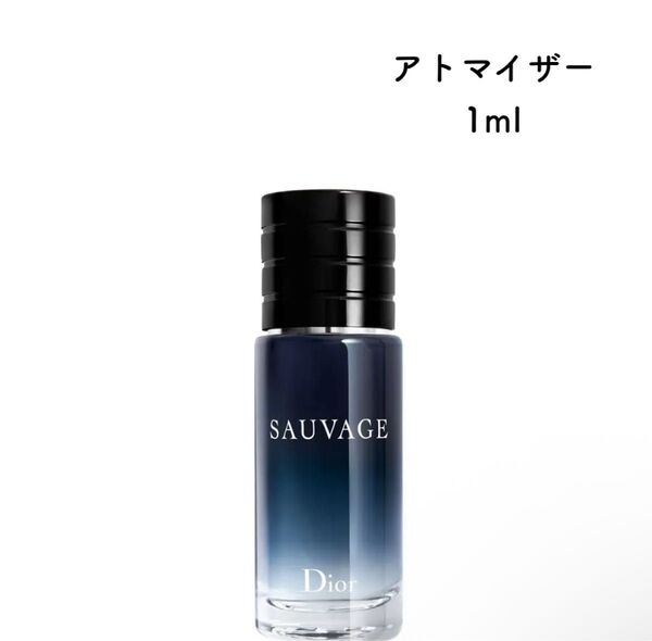 Dior ディオール ソヴァージュ オードゥ トワレ 香水 アトマイザー 1ml