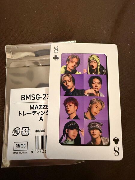 MAZZEL BMSG トレカ 集合A