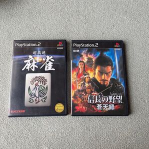 「超高速麻雀」と「信長の野望・蒼天録 PS2ソフト 2個セット