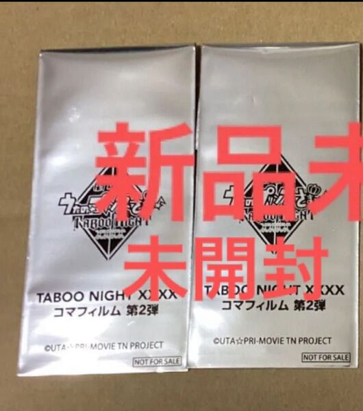 劇場版 うたのプリンスさまっ うたプリ 入場者特典 来場者プレゼント コマフィルム カルナイ