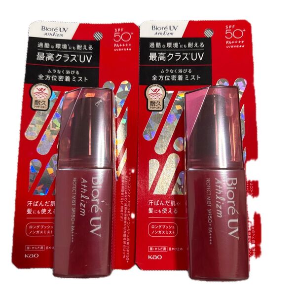 ビオレUVアスリズムプロテクトミスト 顔からだ用 日焼け止め 70ml×2個