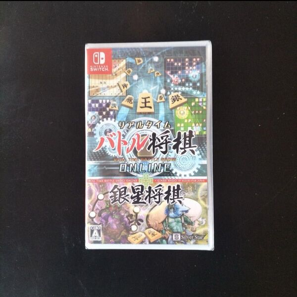 【Switch】 リアルタイムバトル将棋オンライン+銀星将棋