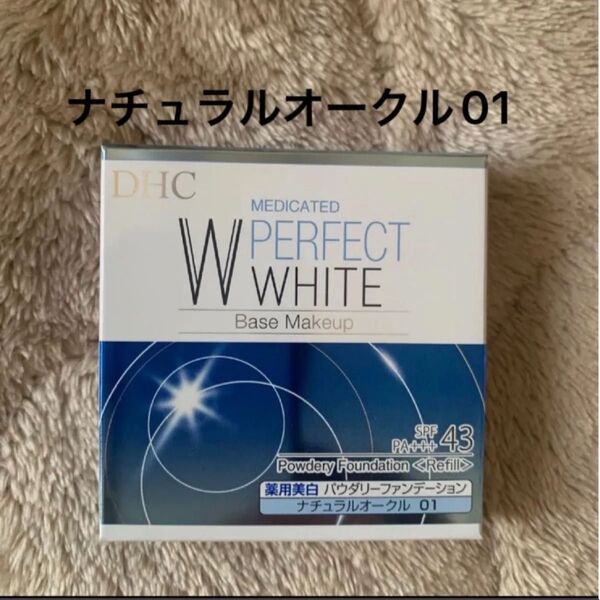 DHC 薬用美白 パウダリーファンデーション リフィル ナチュラルオークル01