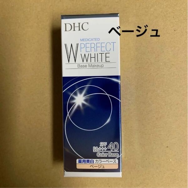 DHC 薬用 PW カラーベース ベージュ 30g 化粧下地