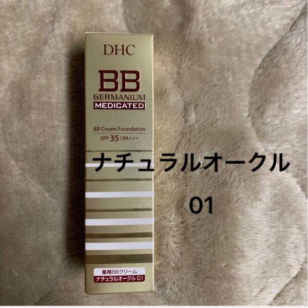 DHC 薬用 BBクリームGE ナチュラルオークル01 やや明るい肌色 薬用ファンデーション 40g