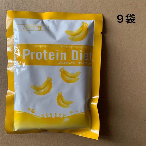 DHCプロテインダイエット バナナ味 9袋