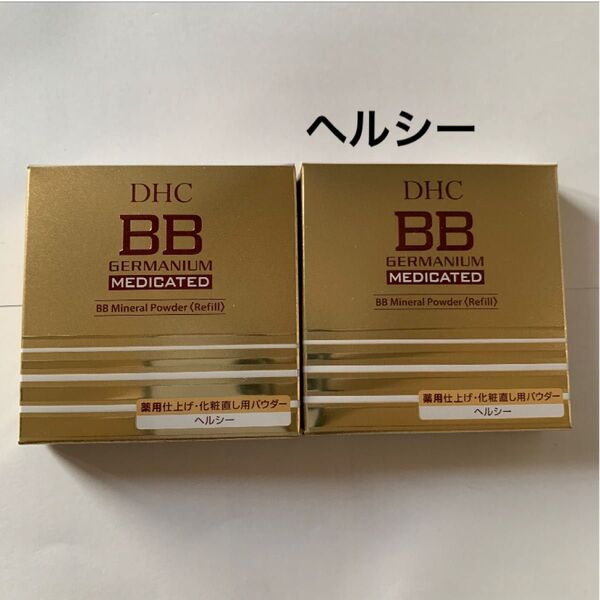 DHC 薬用BBミネラルパウダー GE リフィル 11g ヘルシー 健康的な肌色 2個