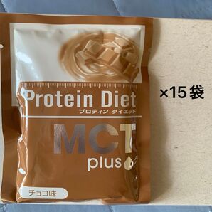 プロティンダイエット MCTプラス 50g チョコ味 15袋入