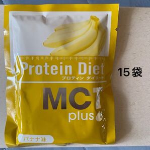 プロティンダイエット MCTプラス 50g バナナ味 15袋入