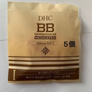 専用のパフ 5個