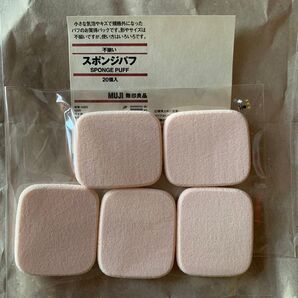 スポンジパフ 無印良品 不揃いパフ 未使用品 日本製 パフ5個