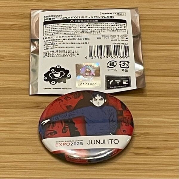 【新品】EXPO2025伊藤潤二(JUNJI ITO)ランダム缶バッジ大阪関西万博会場内オフィシャルストア限定マルゼンジュンク堂