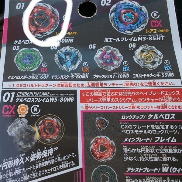 ランダムブースター Vol.7 ケルベロスフレイム W5-80WB